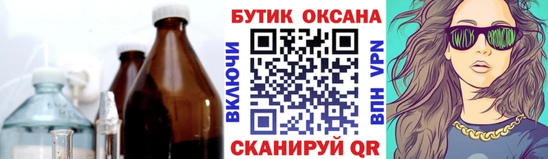 Бутират 99%  блэк спрут   Шахунья 
