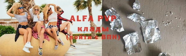ALPHA-PVP Армянск